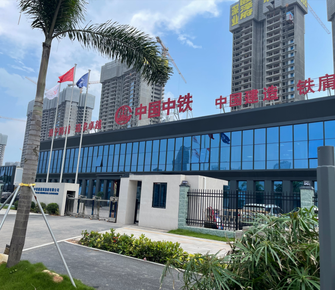 中國中鐵（明珠灣項目）